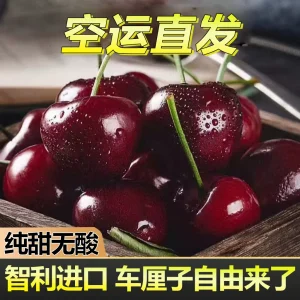 进口智利车厘子新鲜应季水果孕妇水果大樱桃果甜空运包邮现货速发