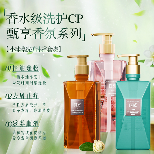 小球藻补水保湿滋润清爽修复洗护产品
