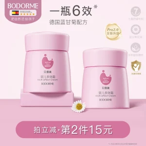 贝德美婴儿润肤乳宝宝霜保湿乳滋润补水多效霜护肤幼儿童面霜四季