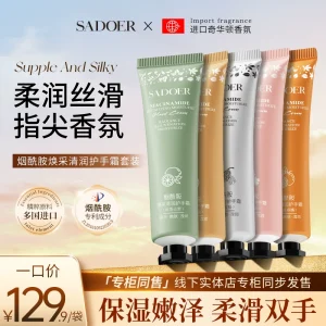 上朵烟酰胺焕采清润护手霜秋冬季防干裂滋润手部护手霜组合