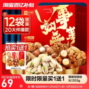 良品铺子坚果礼盒20袋/2228g年货礼盒送长辈新年走亲戚过年大礼包
